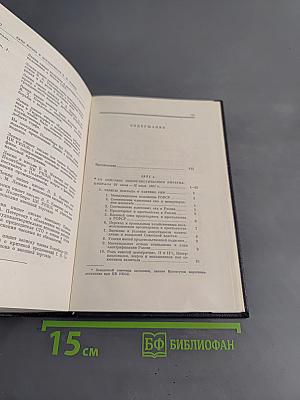 Полное собрание сочинений. Том 44