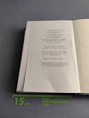 Полное собрание сочинений. Том 44