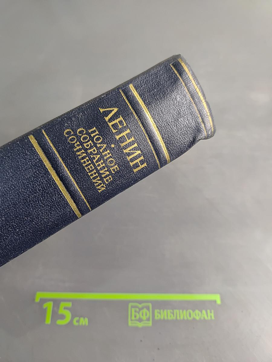 Полное собрание сочинений. Том 44