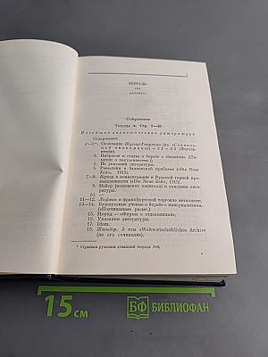 Полное собрание сочинений. Том 28. Тетради по империализму