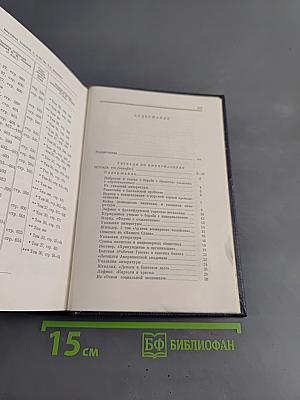 Полное собрание сочинений. Том 28. Тетради по империализму