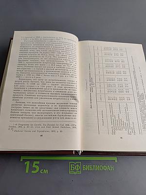 Великобритания