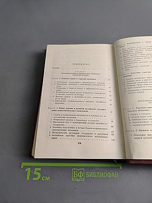 Великобритания