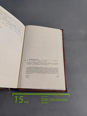 Великобритания