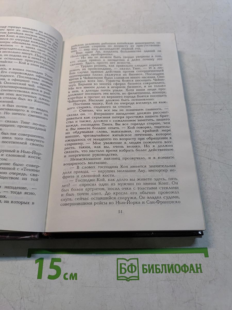 Год дракона