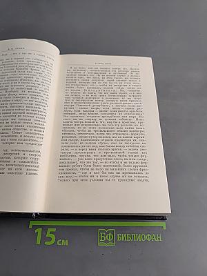 Полное собрание сочинений В. И. Ленина. Том 43
