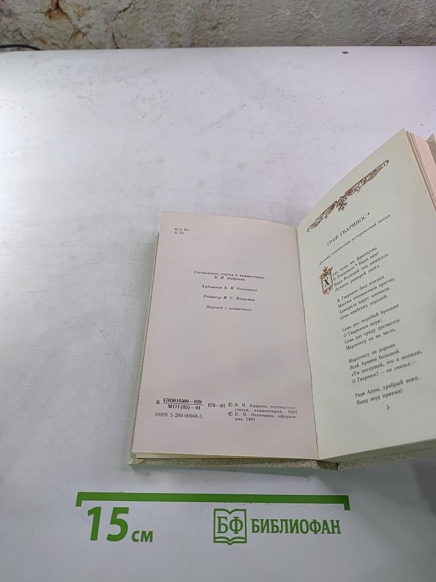 Клятва на мече