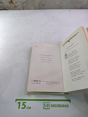 Клятва на мече