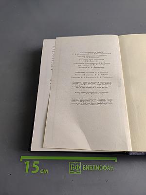 Полное собрание сочинений В. И. Ленина. Том 43