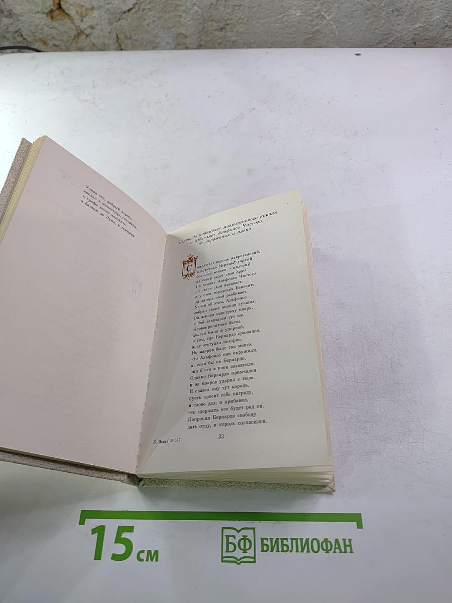 Клятва на мече