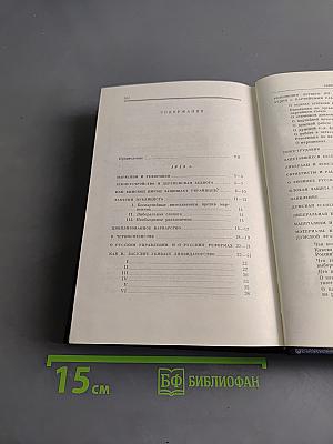 Полное собрание сочинений В. И. Ленина. Том 24