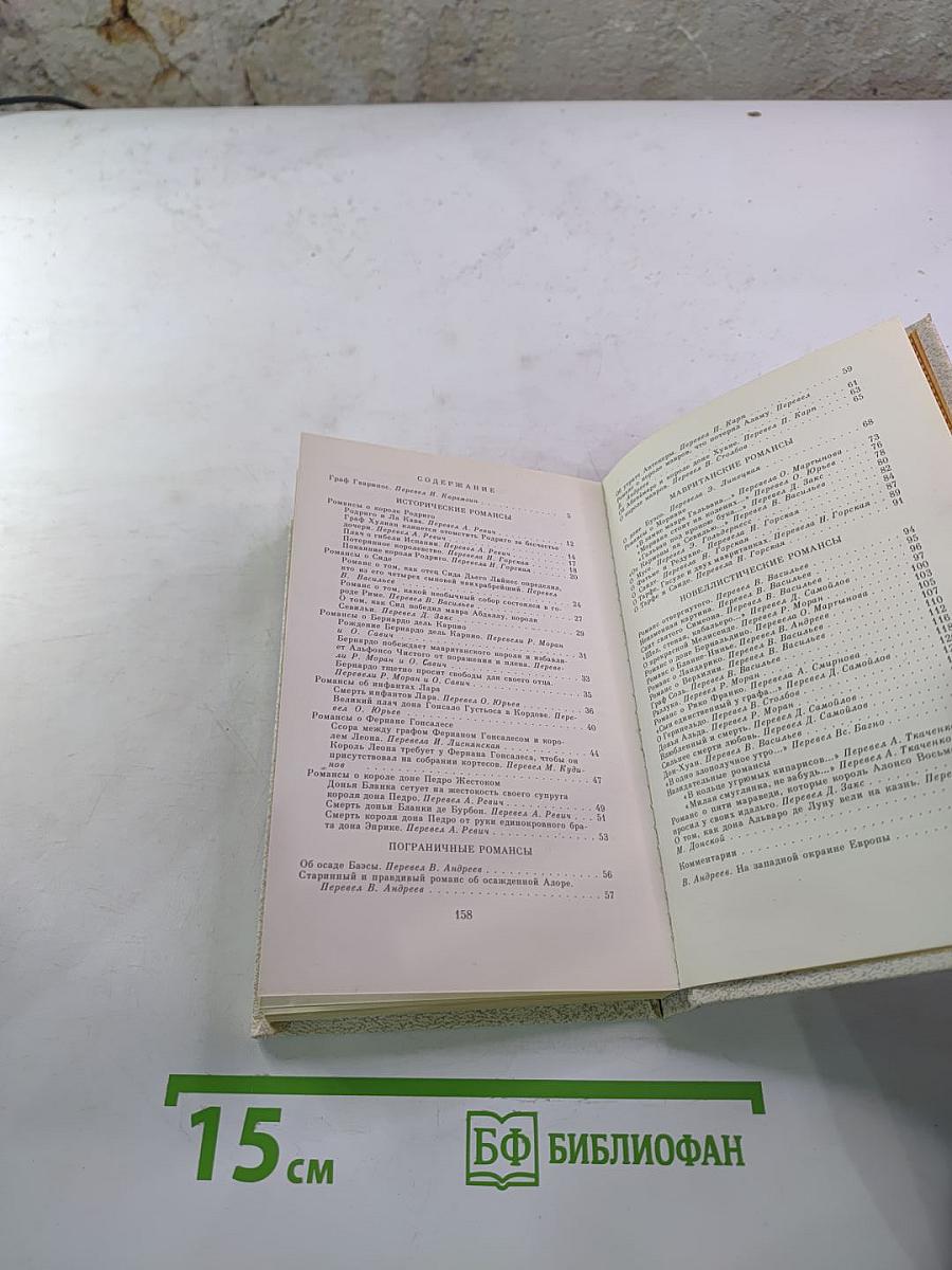 Клятва на мече