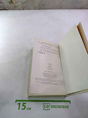 Клятва на мече