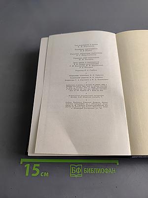 Полное собрание сочинений В. И. Ленина. Том 31