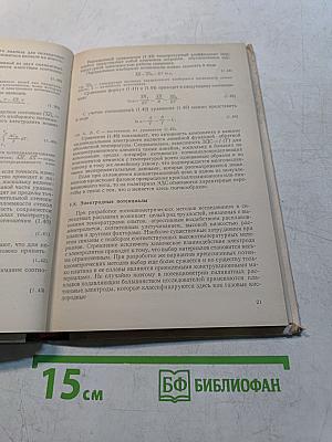 Электрохимические методы в производстве стекла