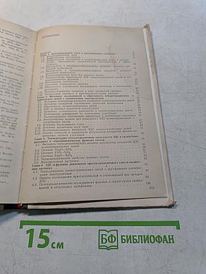 Электрохимические методы в производстве стекла