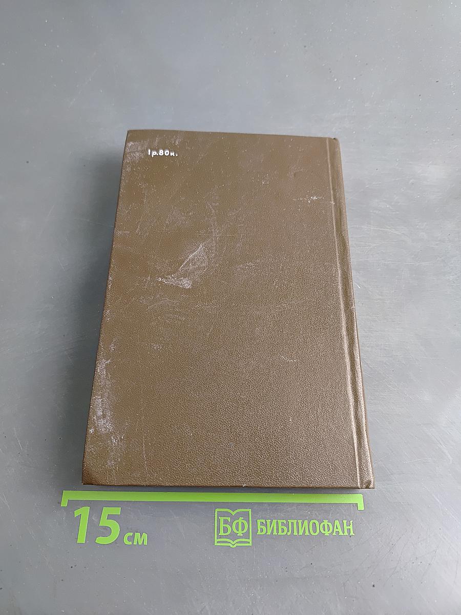 Справочник по детской лечебной физкультуре