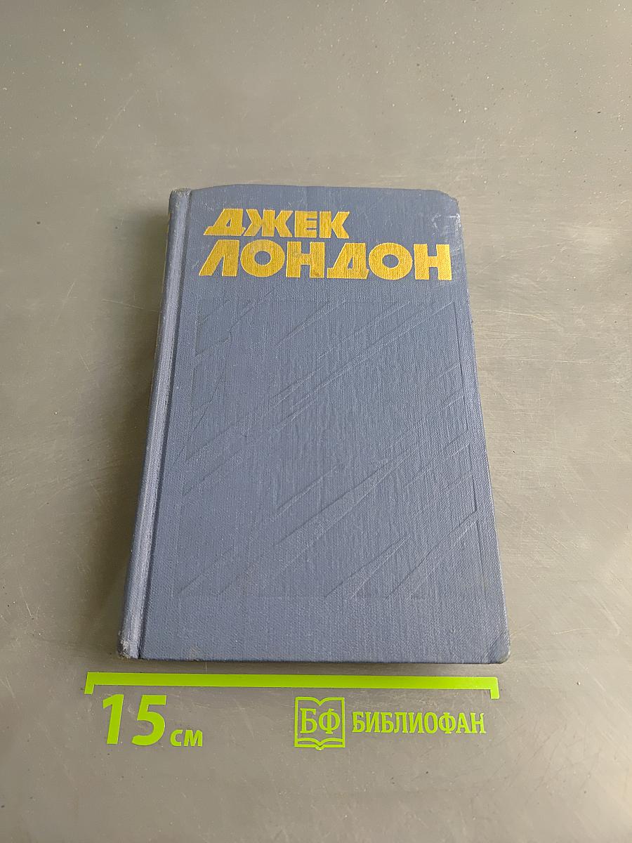 Собрание сочинений в тринадцати томах. Том 6
