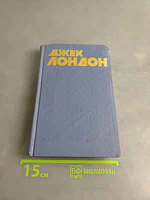 Собрание сочинений в тринадцати томах. Том 6