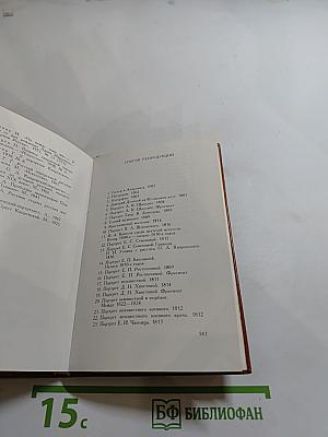 Орест Кипренский. Эпоха и герои