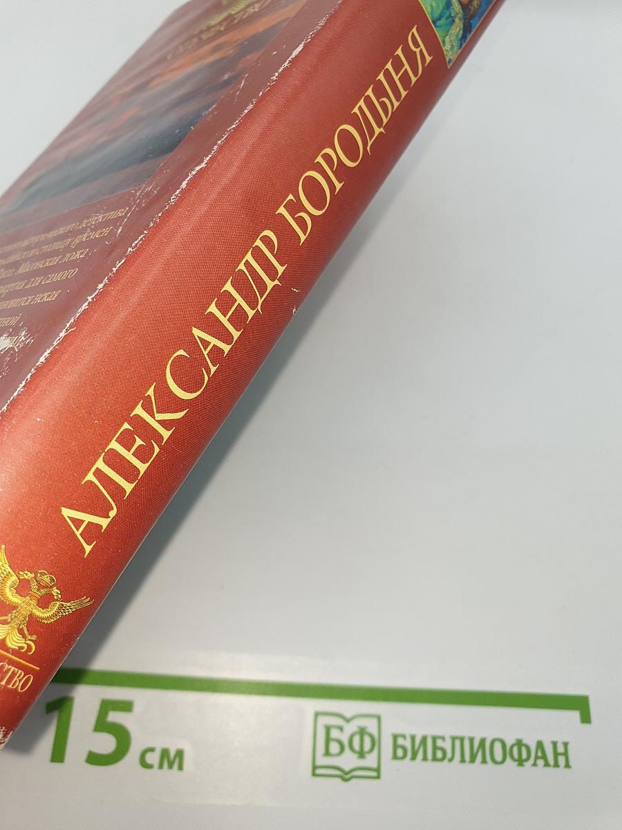 Крепостной шпион
