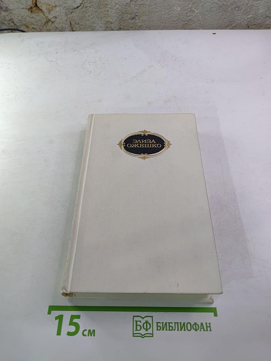 Собрание сочинений в шести томах. Том третий