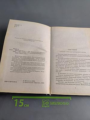 Место для битвы