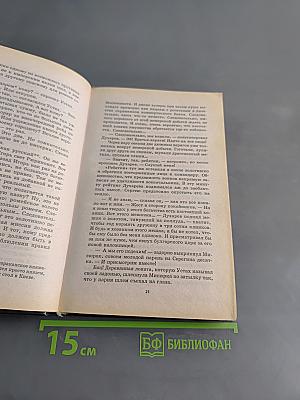 Место для битвы