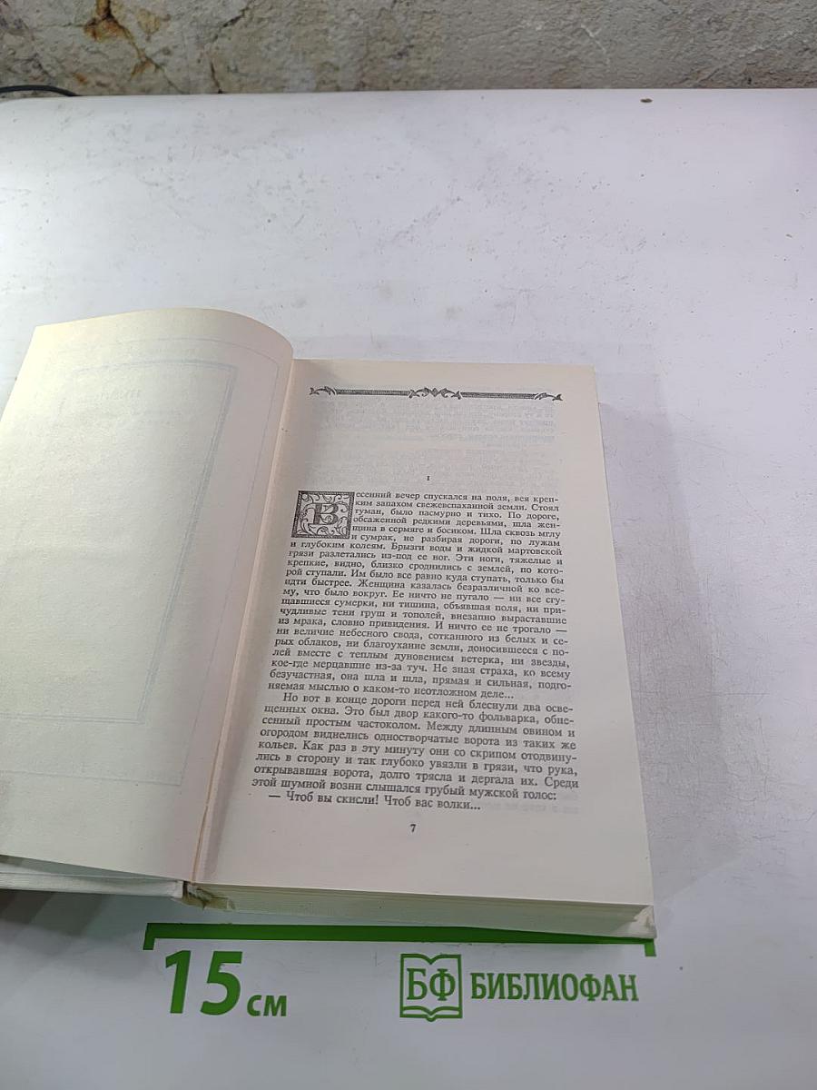 Собрание сочинений в шести томах. Том третий