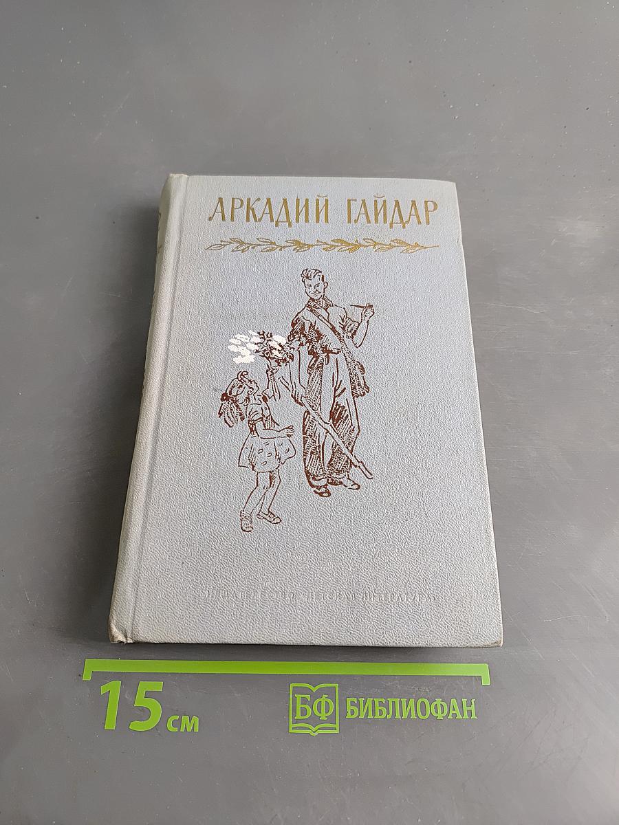 Собрание сочинений в четырех томах. Том II