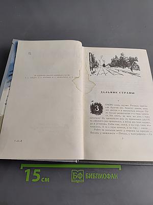 Собрание сочинений в четырех томах. Том II