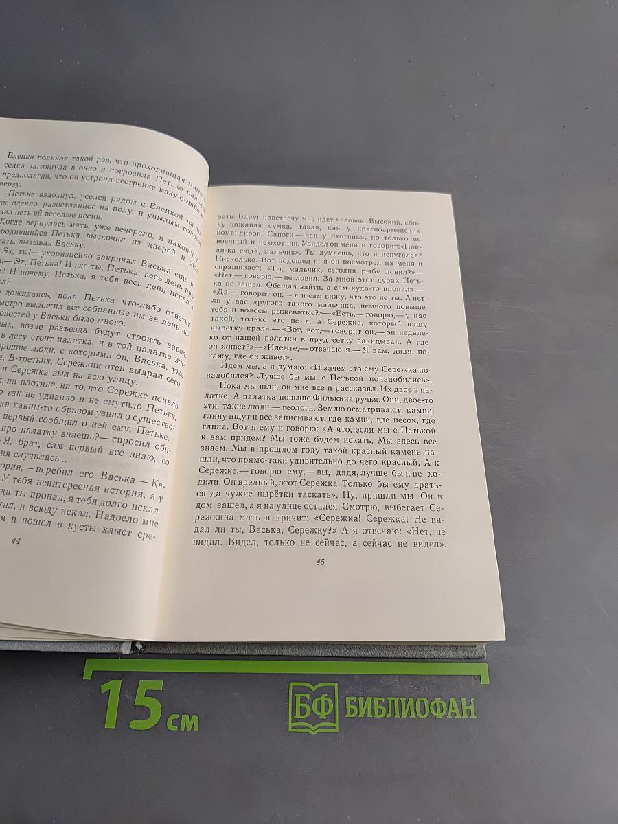 Собрание сочинений в четырех томах. Том II