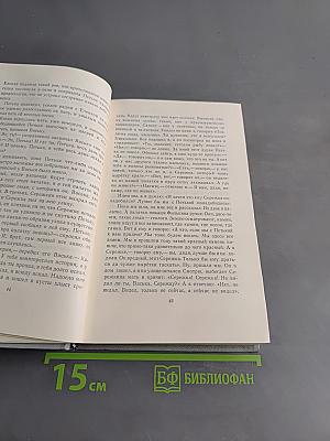 Собрание сочинений в четырех томах. Том II