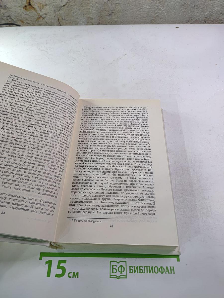 Собрание сочинений в шести томах. Том третий