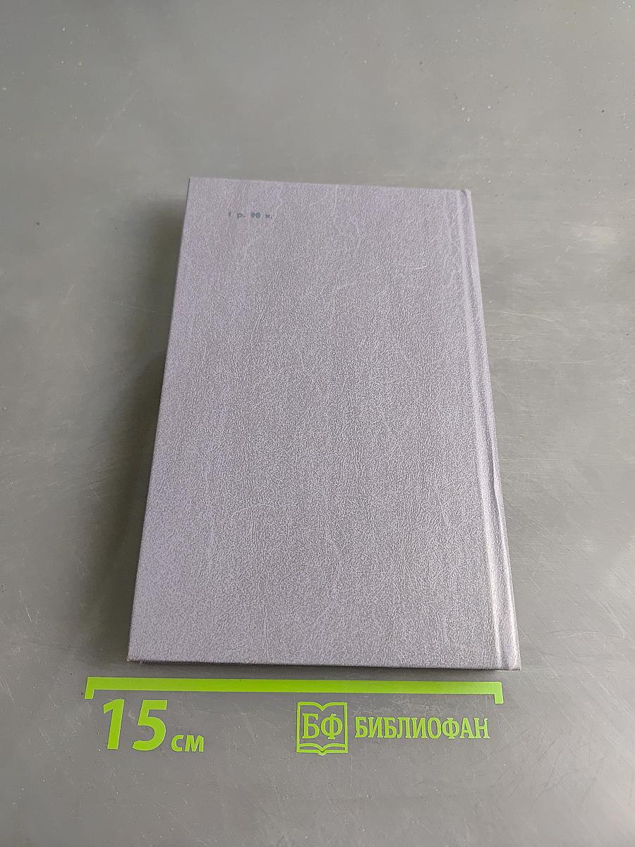 Каменный пояс. Книга первая. Демидовы