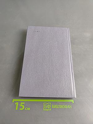 Каменный пояс. Книга первая. Демидовы