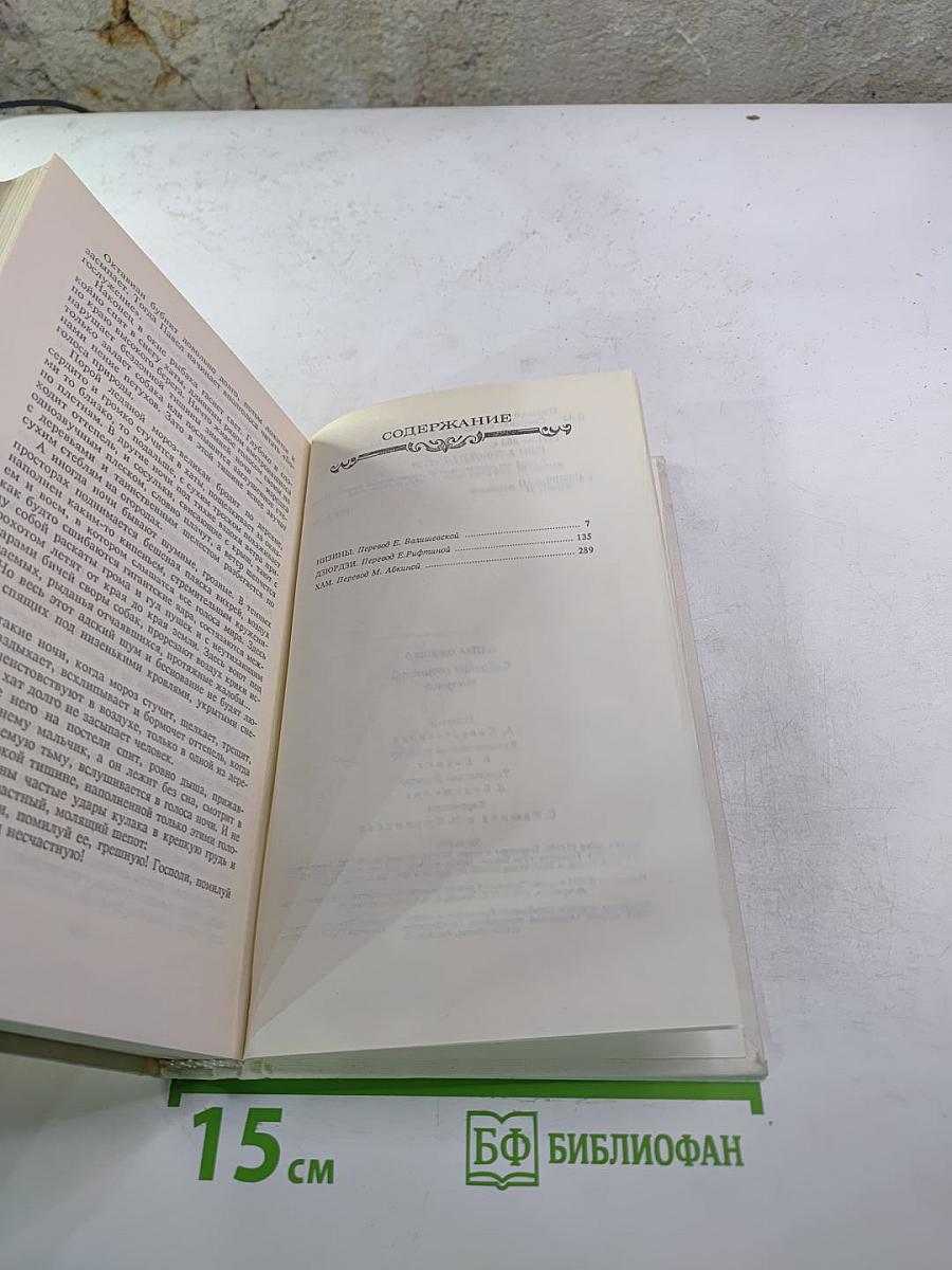 Собрание сочинений в шести томах. Том третий