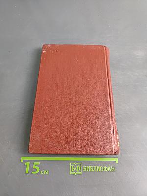 Diccionario Manual Español-Ruso