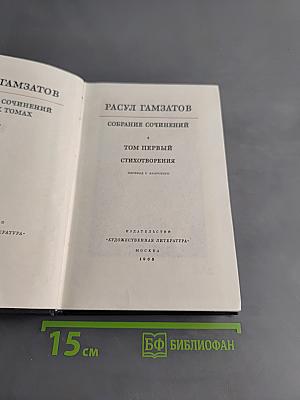 Собрание сочинений в трех томах. Том первый. Стихотворения