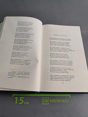 Собрание сочинений в трех томах. Том первый. Стихотворения
