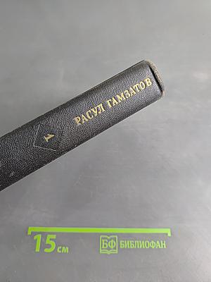 Собрание сочинений в трех томах. Том первый. Стихотворения