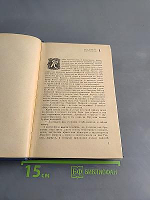 Капитальный ремонт