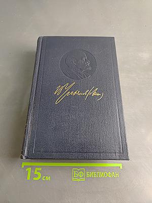 Полное собрание сочинений. Том 46. Письма 1893 – 1904