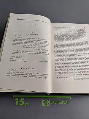 Полное собрание сочинений. Том 46. Письма 1893 – 1904