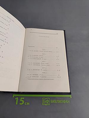 Полное собрание сочинений. Том 46. Письма 1893 – 1904