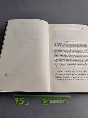 Полное собрание сочинений Том 9