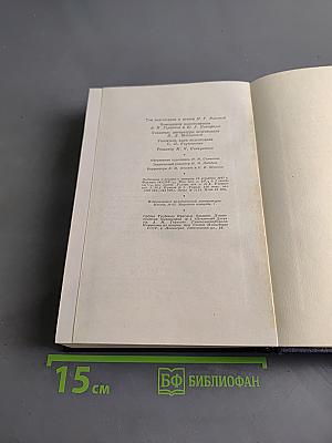 Полное собрание сочинений Том 9