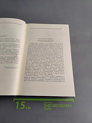 Полное собрание сочинений. Том 32