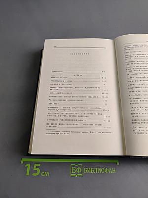 Полное собрание сочинений. Том 32