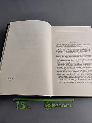 Полное собрание сочинений. Том 33. Государство и революция